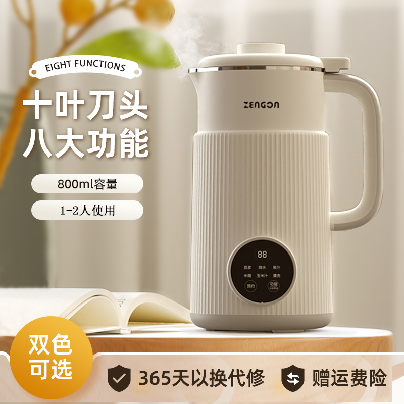 珍贡800ml破壁豆浆机家用免泡豆免过滤全自动破壁机小型豆浆机