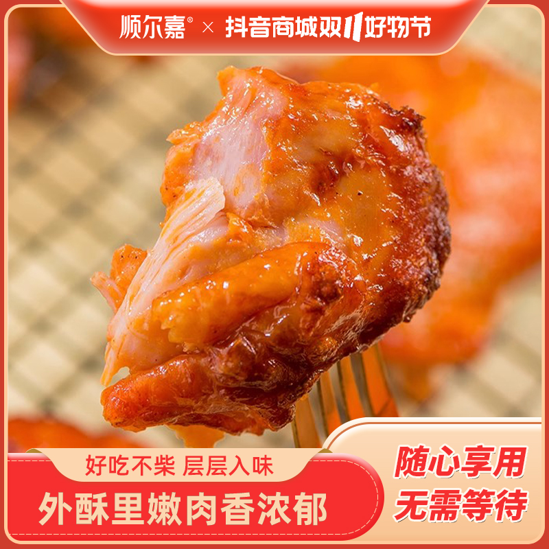 【李一慧专属特价+2024年4月到期】奥尔良鸡排95g*12袋冷冻非油炸