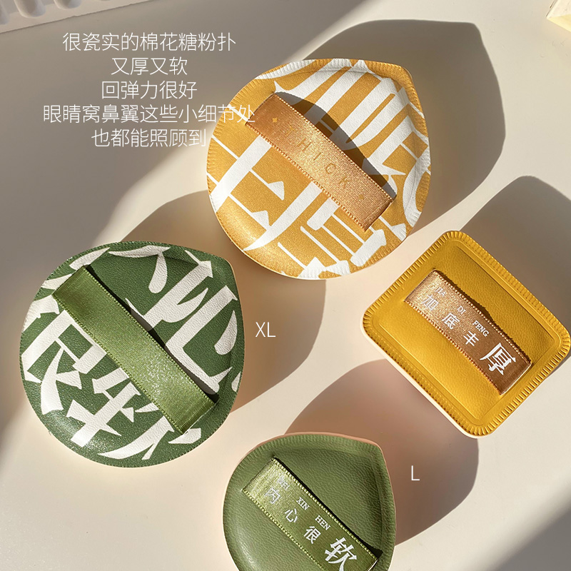 【4个装+4收纳盒】沁诺100分棉花糖气垫粉扑干湿两用粉底液服帖加厚