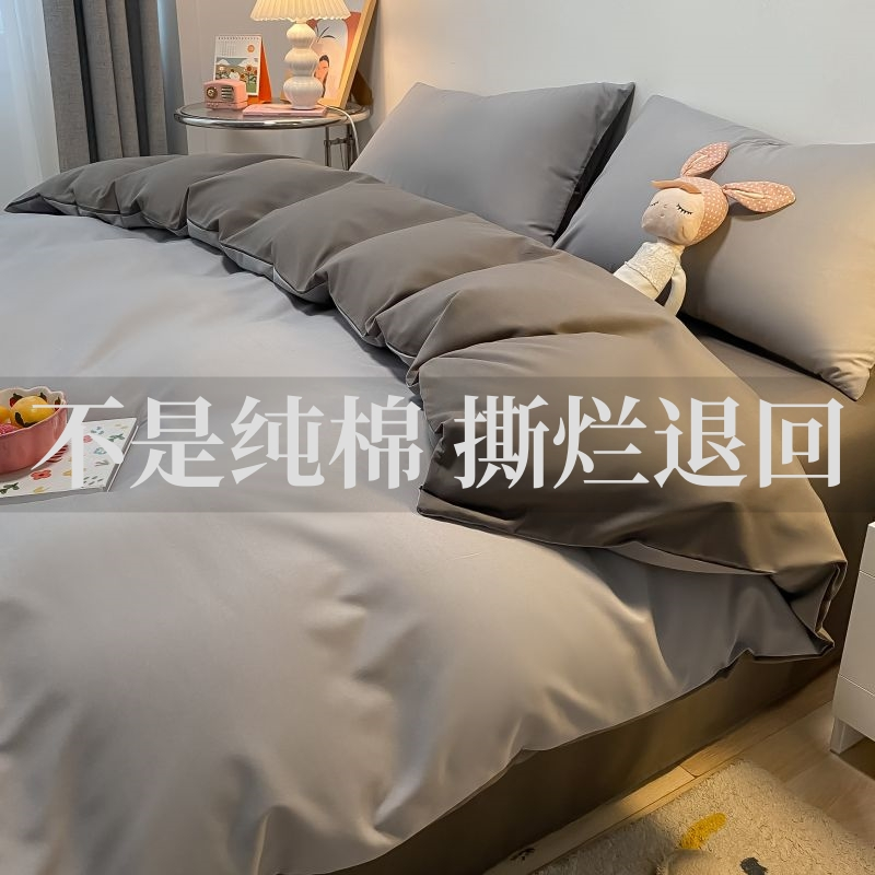 水星家纺新款全棉纯棉轻奢纯色四件套磨毛单人学生宿舍三件套简约