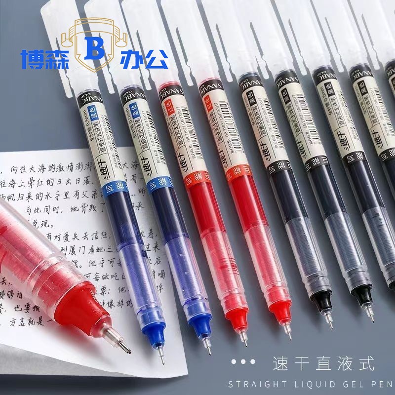 直液式走珠笔批改作业红色老师学生彩色中性笔速干0.5做笔记水笔