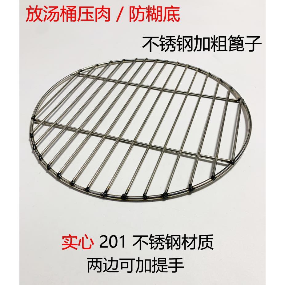 加粗圆形烧烤网不锈钢压肉帘子烤片蒸锅篦子烤肉篦子熏肉烧烤网片