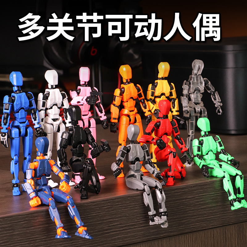 幸运人偶13关节可动3D打印人偶玩具第3代假人玩偶Dummy潮流神器