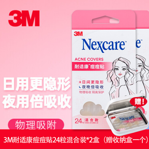 3M耐适康新款痘痘贴  隐形祛痘净痘成型仿真人工皮温和修护舒缓