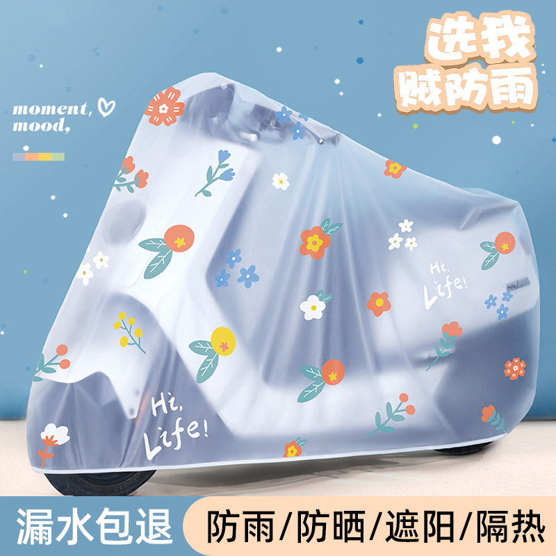 电动车防雨罩加厚耐脏遮阳雨布防水防尘罩磨砂防污耐用电瓶车车损