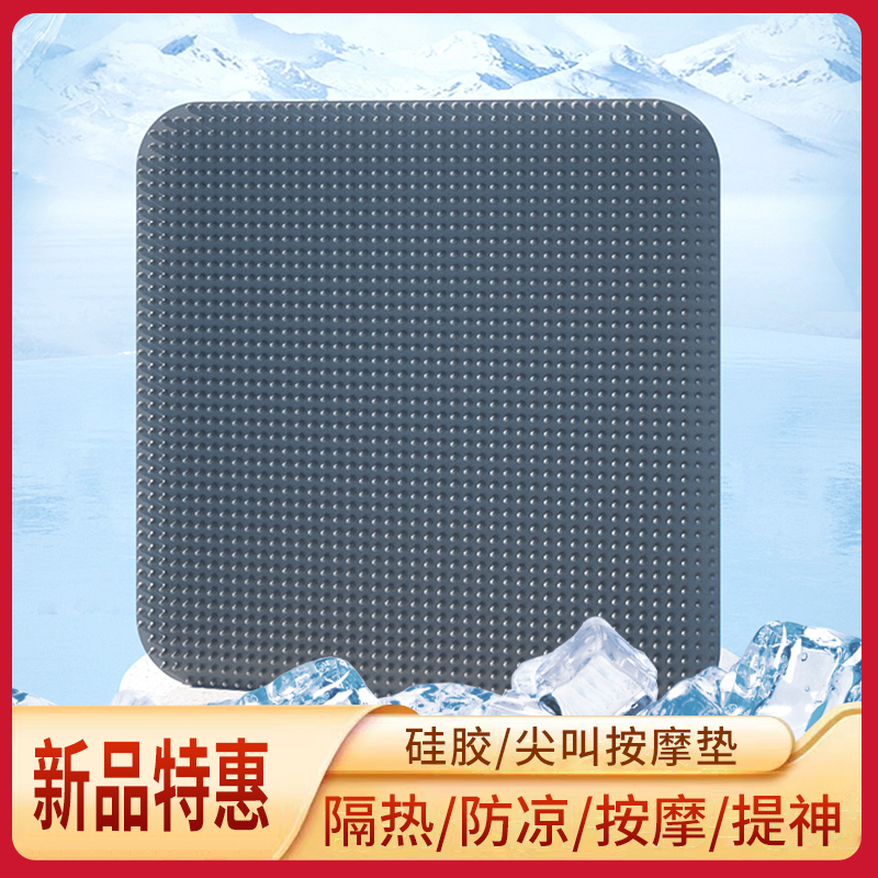 尖叫按摩垫足底按摩垫子脚底按摩器家用足疗脚垫趾压板多功能坐垫