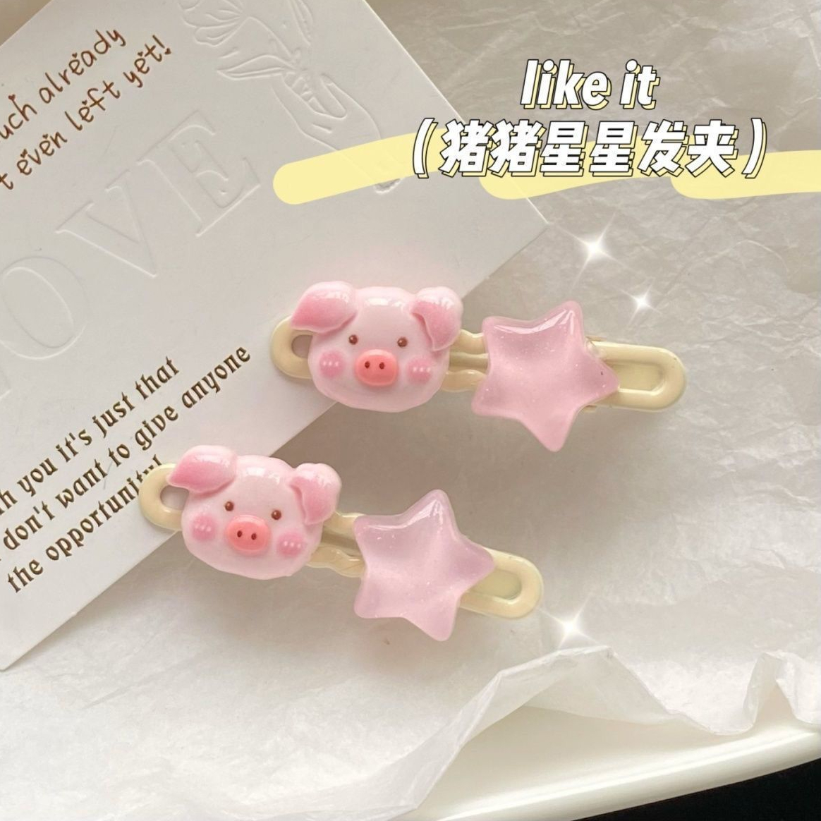 可爱粉嫩腮红小猪星星鸭嘴夹ins甜美少女心边夹少女镂空清新发夹