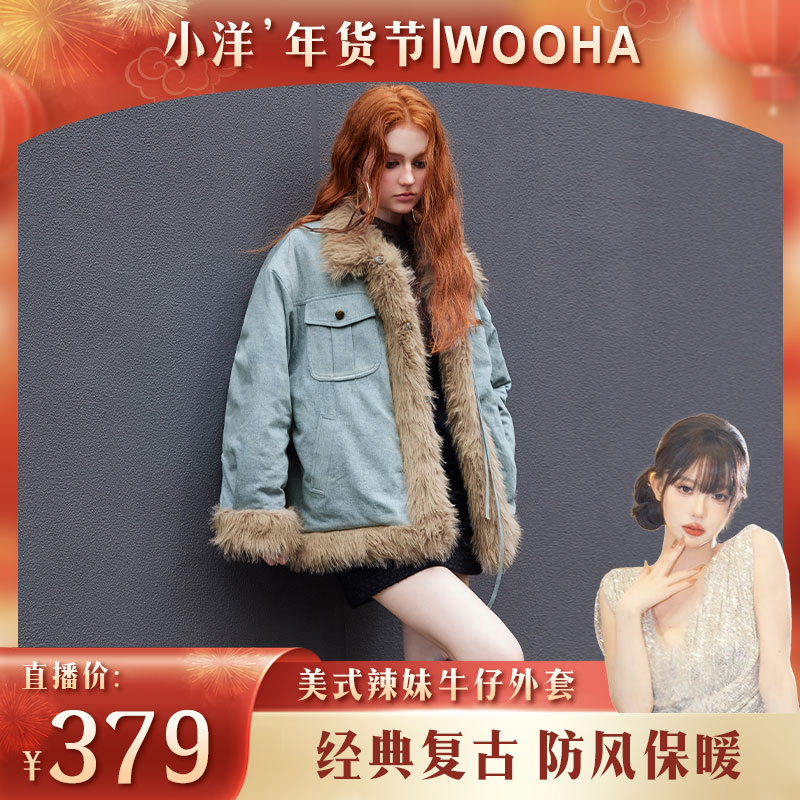 【小洋专属】WooHa/吾哈2023冬款防寒棉服美式辣妹牛仔毛毛外套女