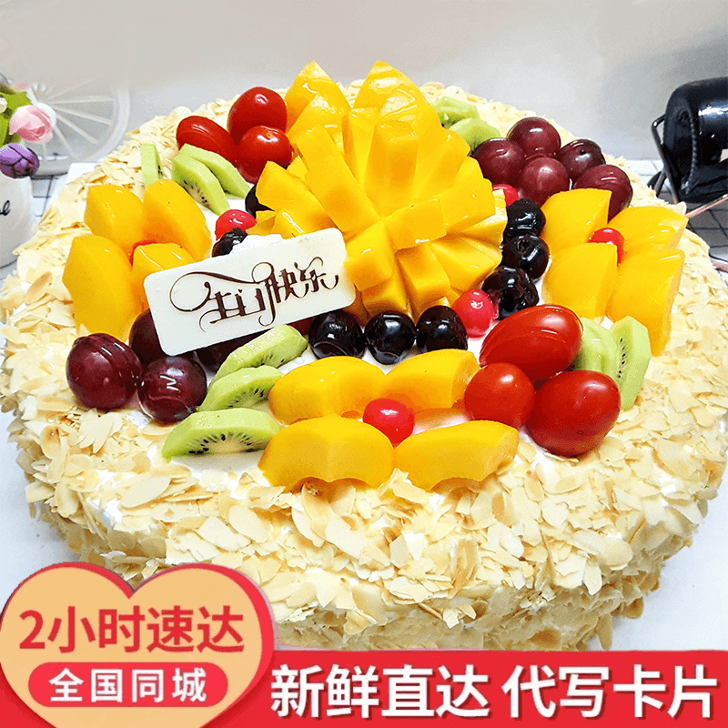 水果蛋糕动物奶油生日蛋糕草莓儿童男女款定制全国同城配送纯手工