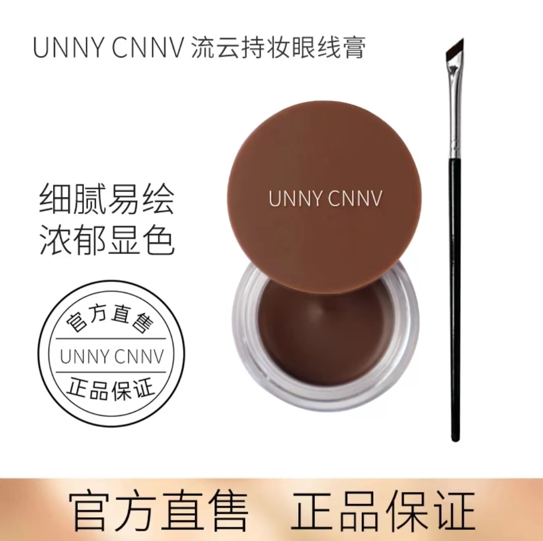 【小鱼推荐】眼线膏神器新手持妆上色防汗不脱妆不脱色化妆专用罐装