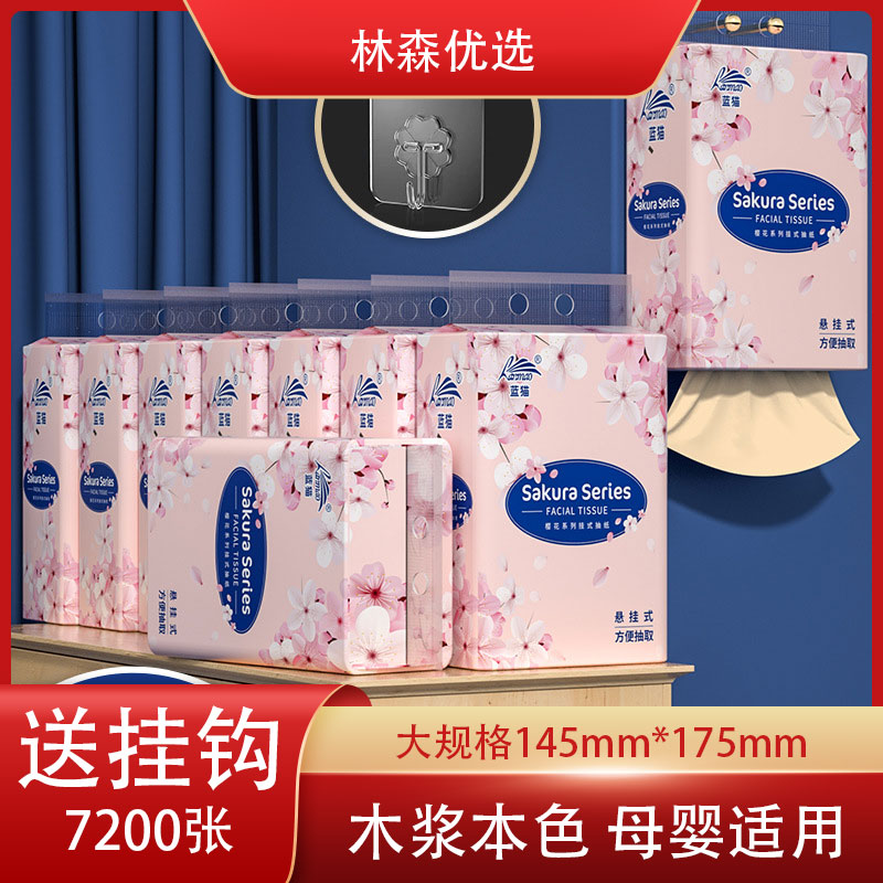 壁挂式纸巾大包悬挂家用纸巾柔软整箱挂壁卫生纸一次性挂抽擦手纸
