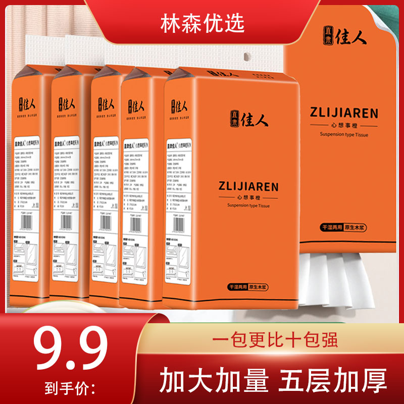 壁挂抽纸1500张大号悬挂家用纸巾加厚加孕妇大挂壁干湿两用卫生纸