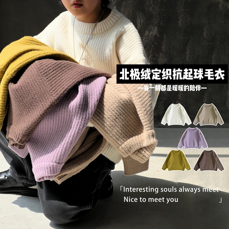 【果汁软糖】若大王纯色儿童长袖秋冬童装圆领针织毛衣 DY-GD001