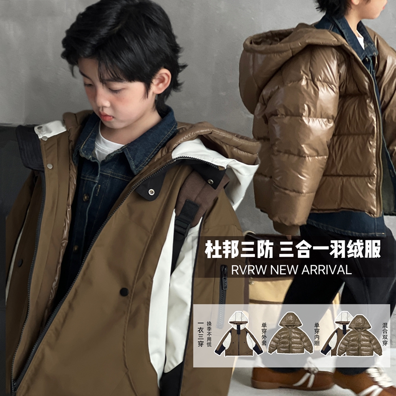 【有机碰撞】若大王三合一冬洋气保暖加厚童装羽绒服 DY-BOB002