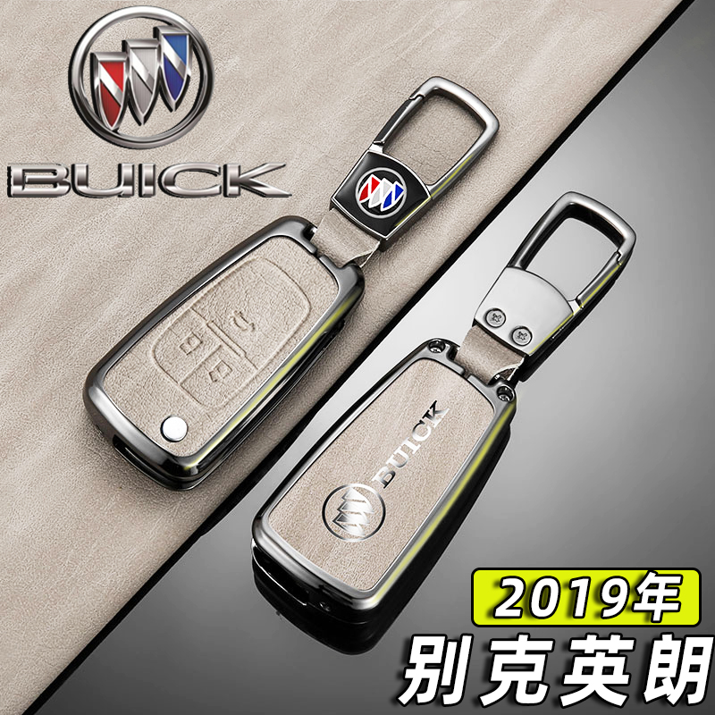 速司令2019年别克英朗钥匙套19款专用改装配件精英版钥匙壳扣金属