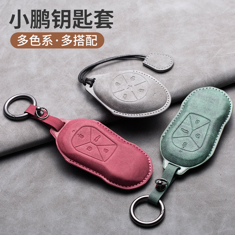 速司令小鹏专用汽车钥匙套羊巴皮P7/P5/G9/g3/G3i钥匙保护套扣包