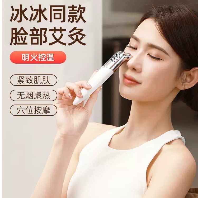 无烟艾灸美容仪器