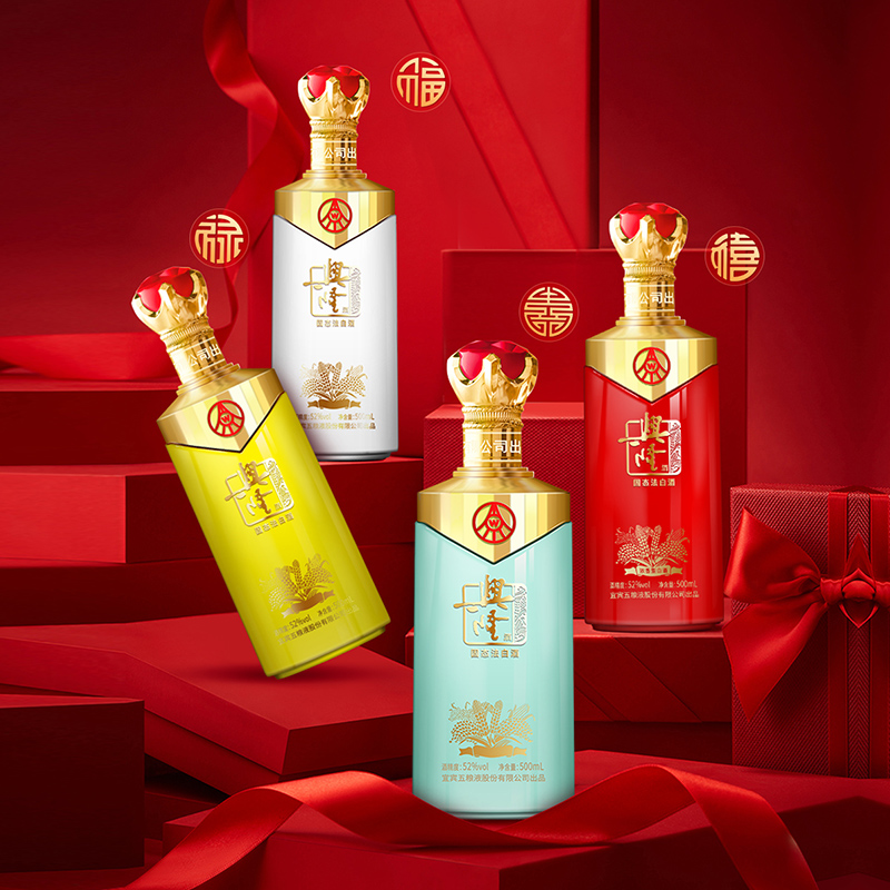 興隆五粮液股份白酒兴隆52度吉祥如意（4支）500ml*4礼盒装52度