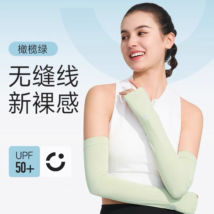 韩国VVC夏季防晒冰袖男女通用