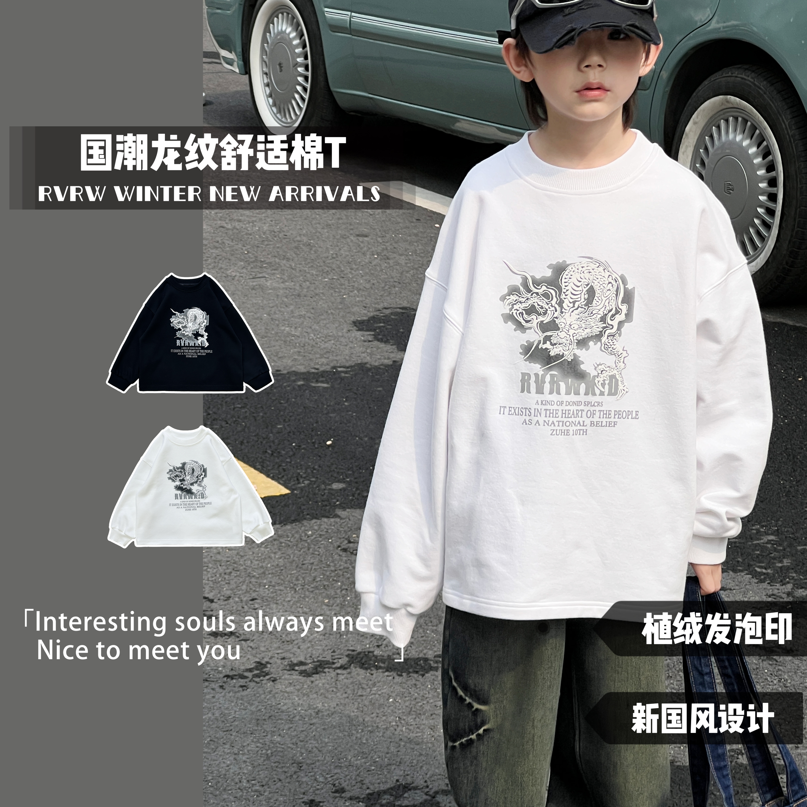【龙的传人】若大王潮酷卡通龙图案冬季童装T恤 DY-AY313