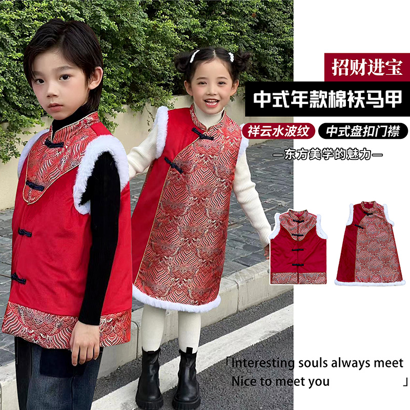 【招财进宝】若大王中式褂子年服复古兄妹装儿童马甲 DY-JT118