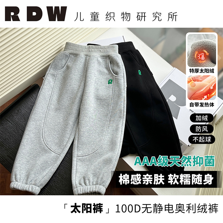 【太阳裤】RDW高定系列字母时尚儿童潮冬季童装长裤 DK-RDW010