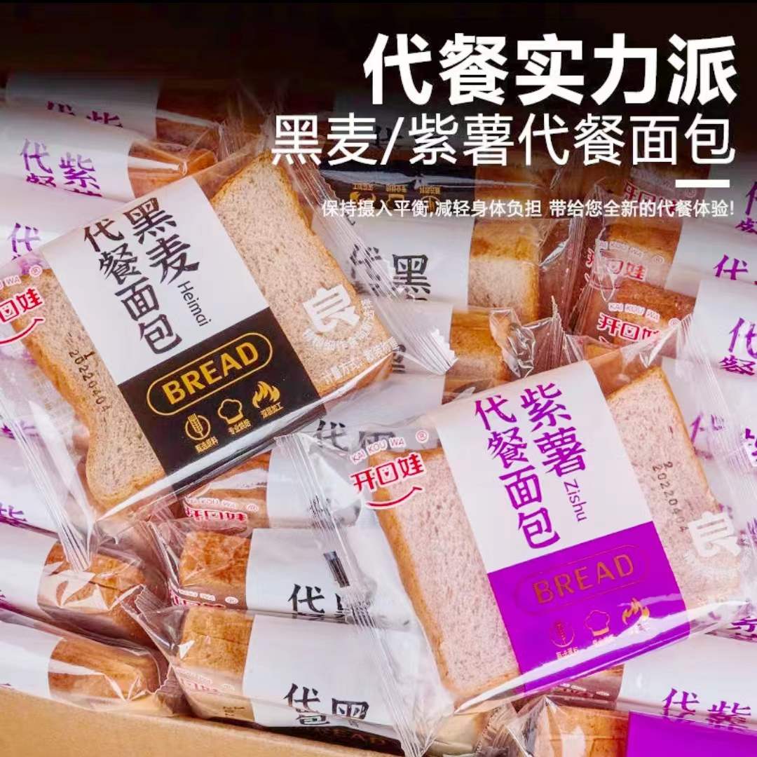 开口娃黑麦紫薯吐司面包粗粮粗粮营养早餐全麦代餐饱腹切片面包