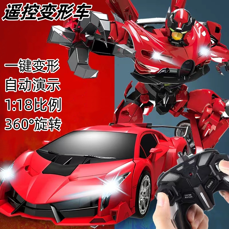 一键变形遥控变形车兰博基尼跑车儿童玩具