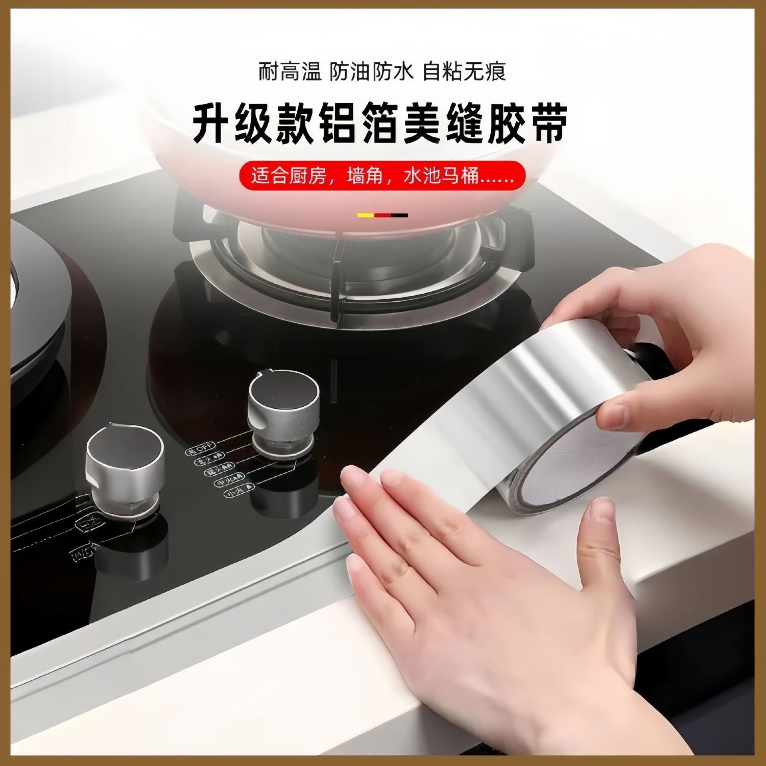 厨房灶台防油贴纸耐高温水槽水槽美缝贴台面防污防水防潮防霉胶带