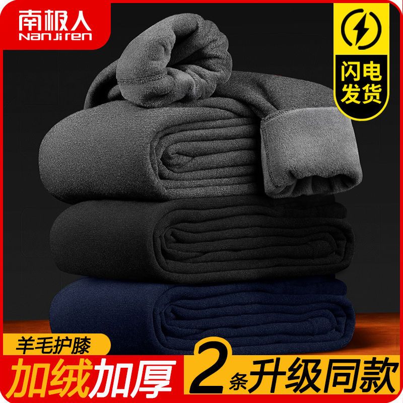 秋冬保暖男士保暖裤加厚加绒打底秋裤棉毛裤绒裤紧身冬季防寒护膝