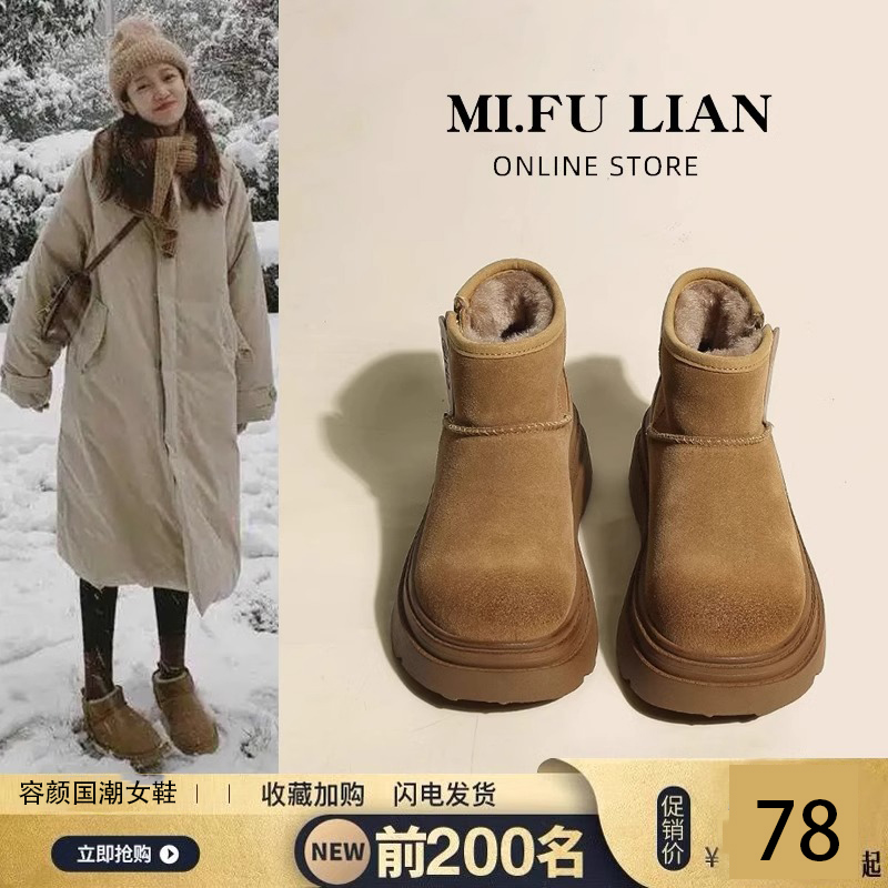 厚底大东北雪地靴女2023冬季新款复古加绒加厚保暖防滑雪地短靴子