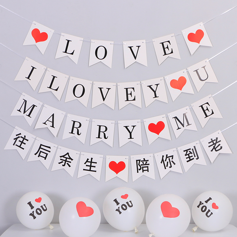 520求婚MARRYME嫁给我拉旗装饰情人节表白布置ILOVEYOU横幅挂旗