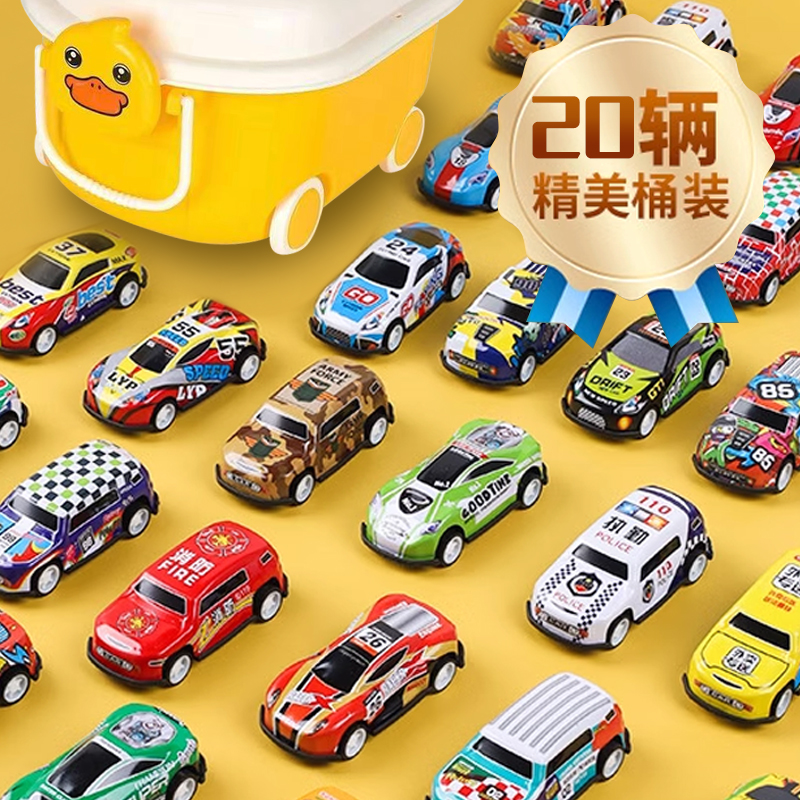 LS 20辆合金车玩具带收纳桶 其他乐器配件【电商装发货】款式随机