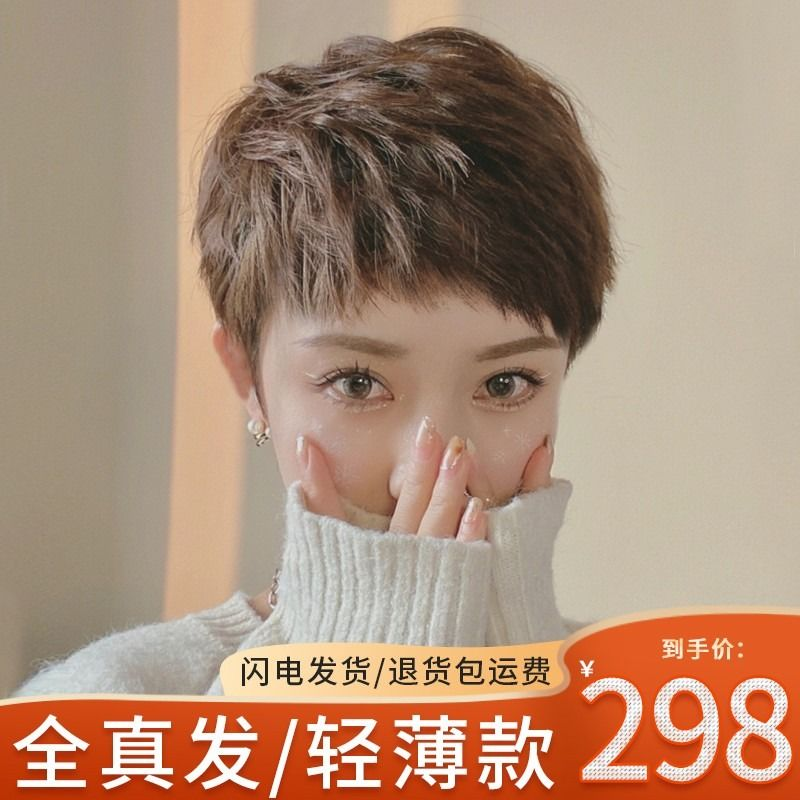 高档短发女真发全真人发妈妈款圆脸女士年轻自然蓬松新款全头套