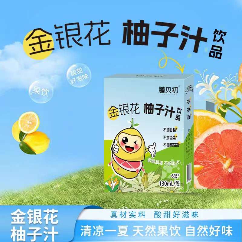 到24年11月 膳贝初金银花柚子汁 清热消暑 0添加 宝宝果汁