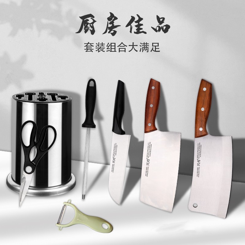 兴刃菜刀切菜砍骨刀具刀桶剪刀瓜刨水果刀磨刀棍厨师厨房7件套装