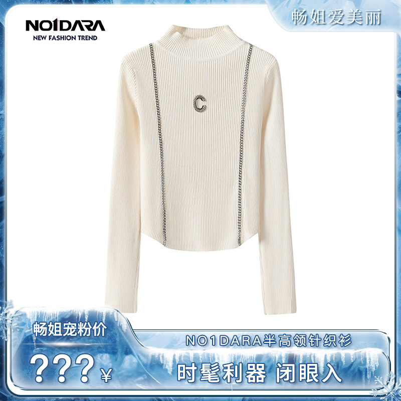 【畅姐专享】NO1DARA半高领内搭秋冬季修身打底针织衫 N05Y33033