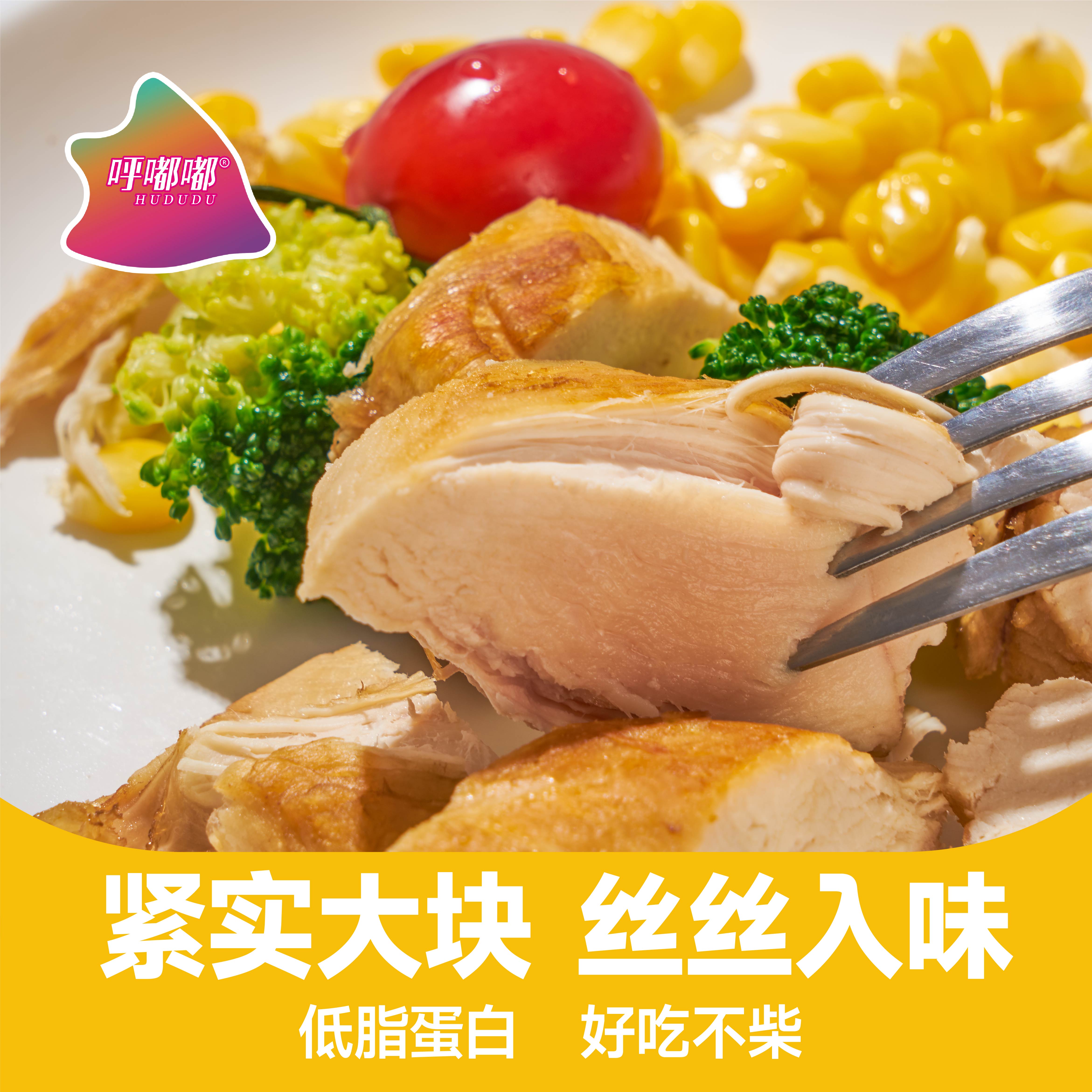呼嘟嘟开袋即食鸡胸肉32g/包 方便携带