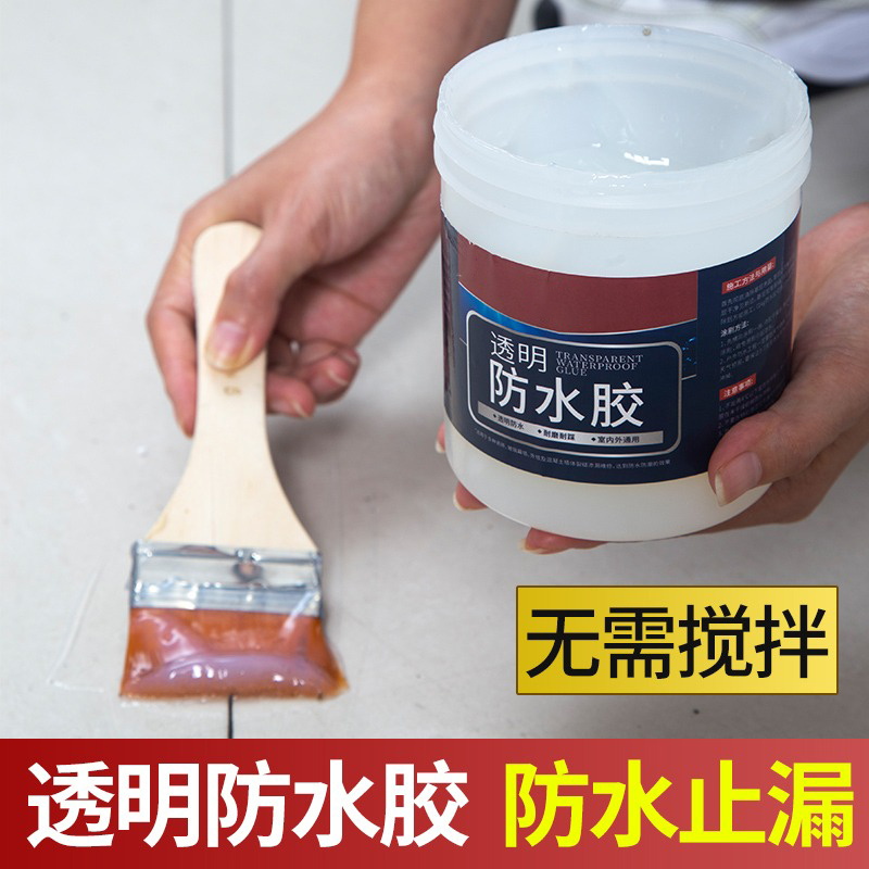 透明防水胶卫生间防水补漏涂料屋顶外墙免砸砖防漏密封胶渗透剂