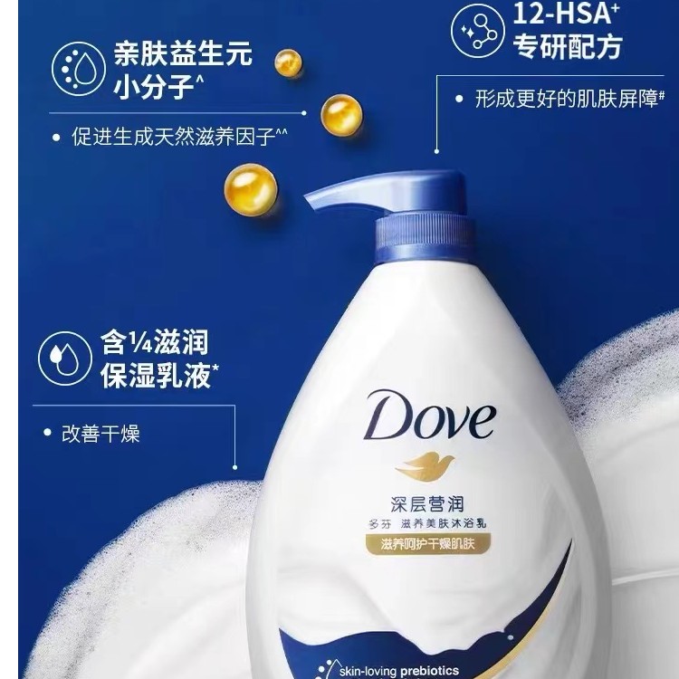 DF深层营润滋养美肤沐浴乳