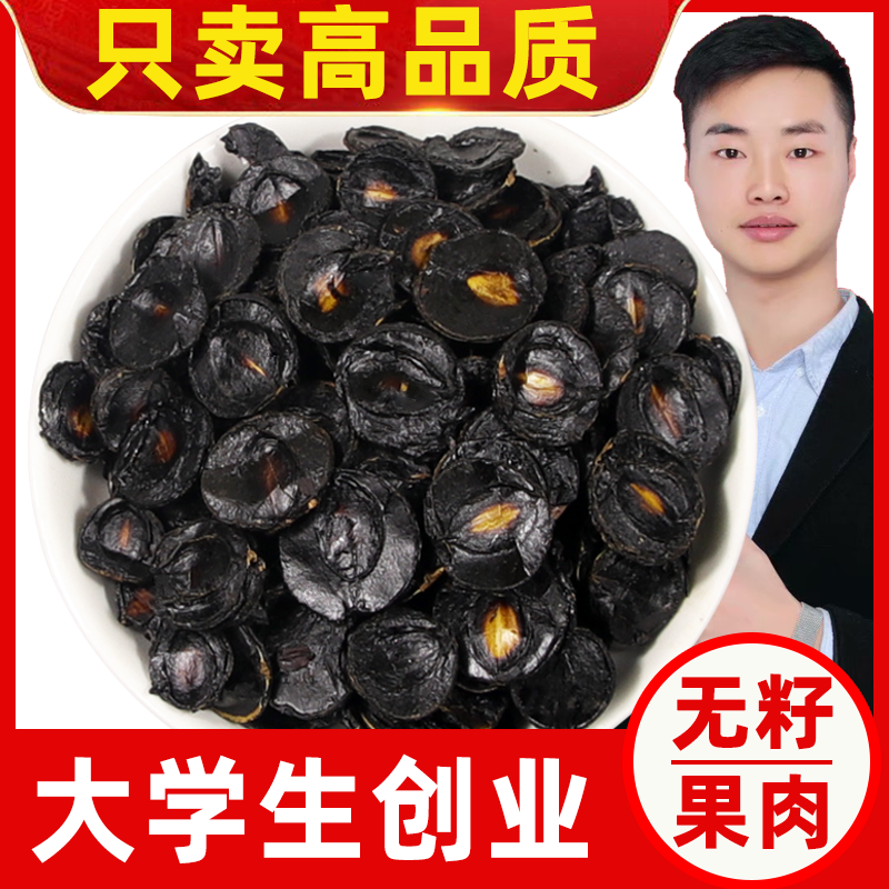 云南便秘果肉大解纯果肉纯植物100g/250g/500g