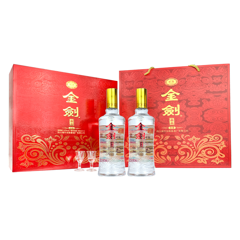 剑南春金剑晶品礼盒 52度480ml*2瓶 浓香型白酒52度480ml