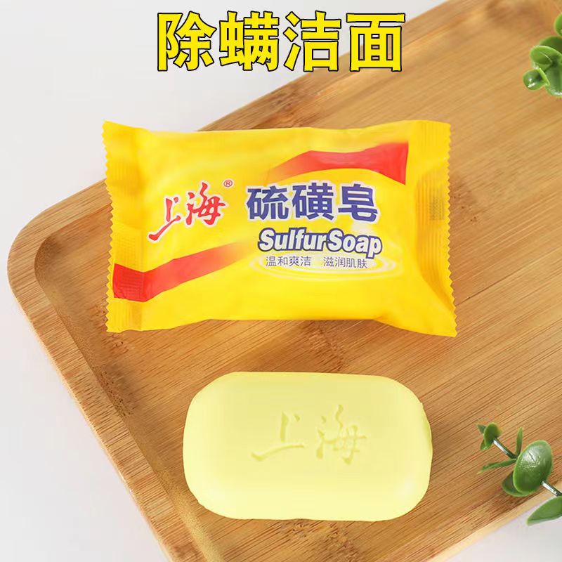 LH硫磺皂除螨85克香皂