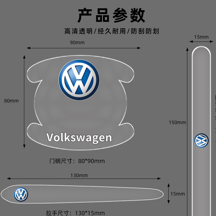 车用透明TPE高质量高耐磨门把贴门碗贴车型通用粘贴牢固四季通用