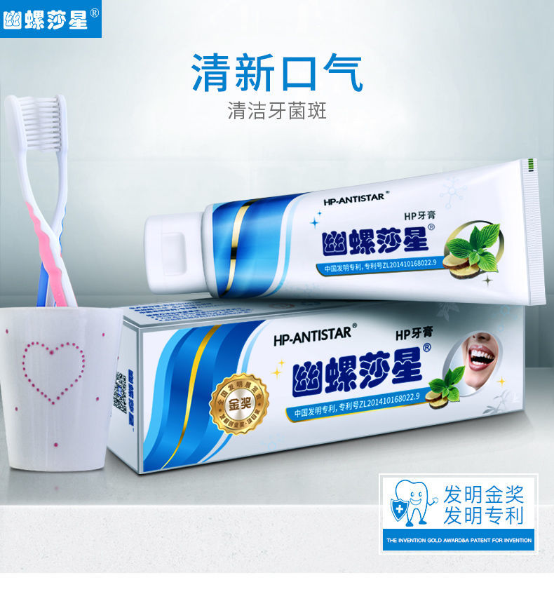 幽螺莎星牙膏140克护牙龈清新口气去牙渍洁齿去异味薄荷正品包邮