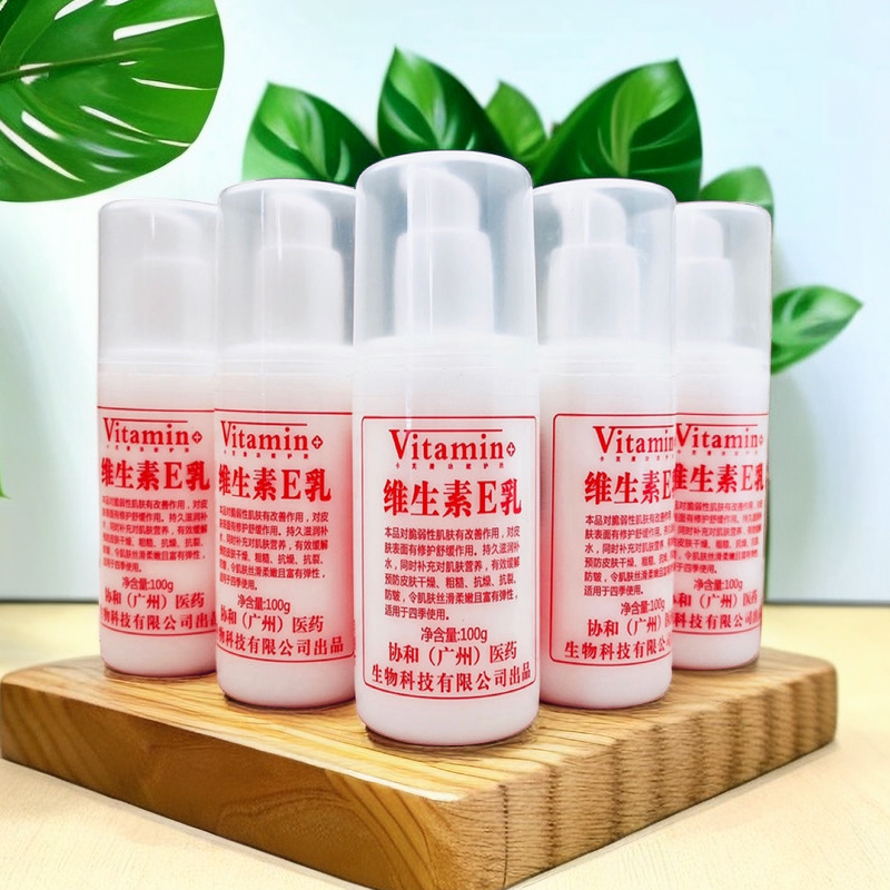 维生素e乳液身体乳护手霜补水保湿滋润不油腻皮肤干燥起皮润肤777