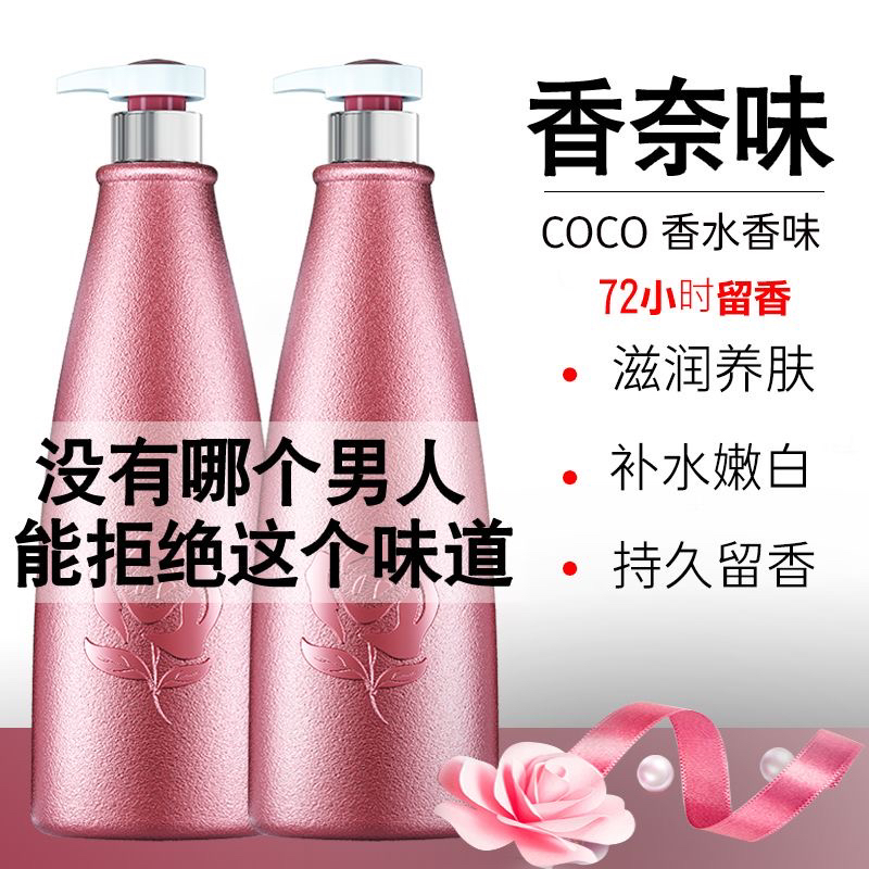 身体乳香水女士持久留香韩国秋冬保湿滋润补水润止痒干燥去鸡皮