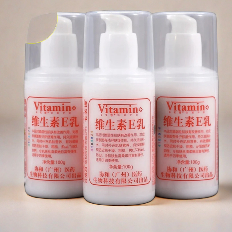 维生素e乳液面霜护手霜补水保湿身体乳缓解皮肤干燥起皮润肤乳AL8