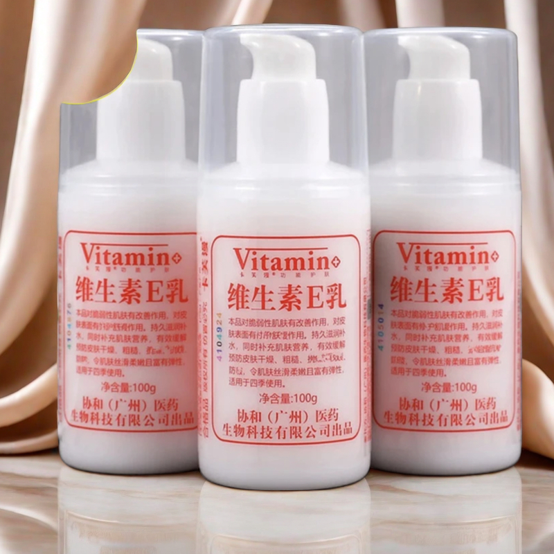 维生素e乳液保湿补水护手霜身体乳面霜缓解皮肤干燥起皮润肤乳H15