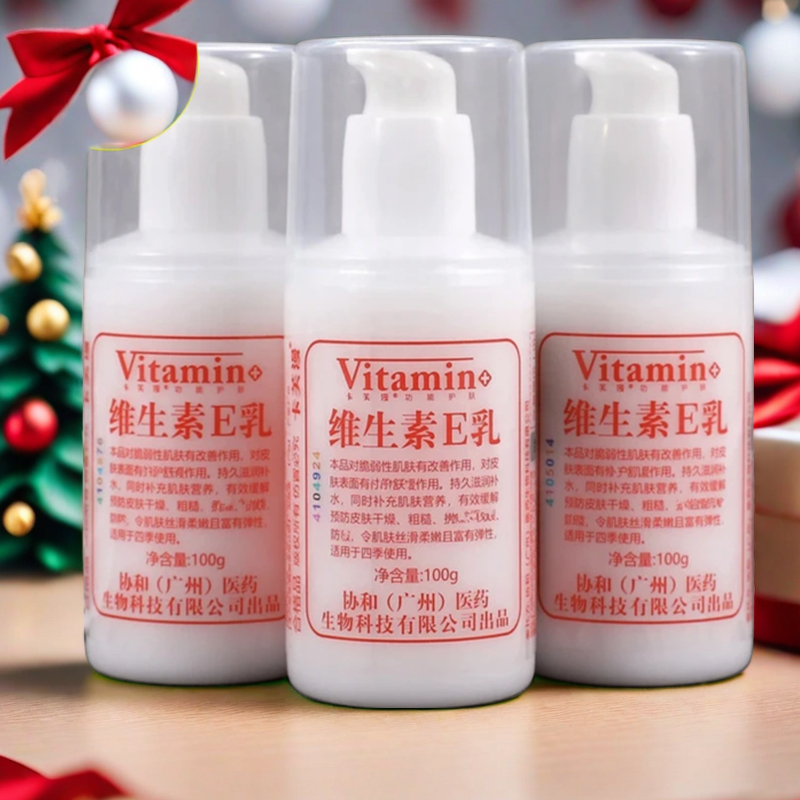 维生素e乳液润肤乳身体乳面霜护手霜补水保湿缓解皮肤干燥起皮DDD